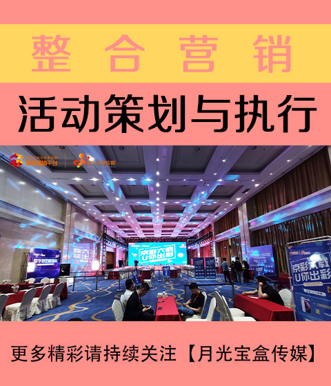 湖州活动策划与执行