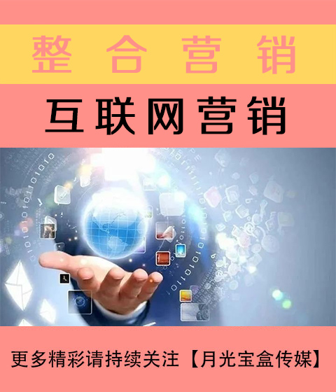 湖州互联网营销