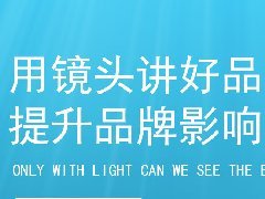 高格调的企业宣传片，在湖州原来是这样拍的~