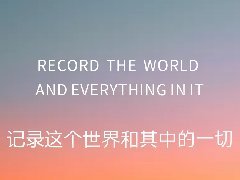 认识正在觉醒，为什么越来越多的企业拍摄宣传片？湖州品牌策划